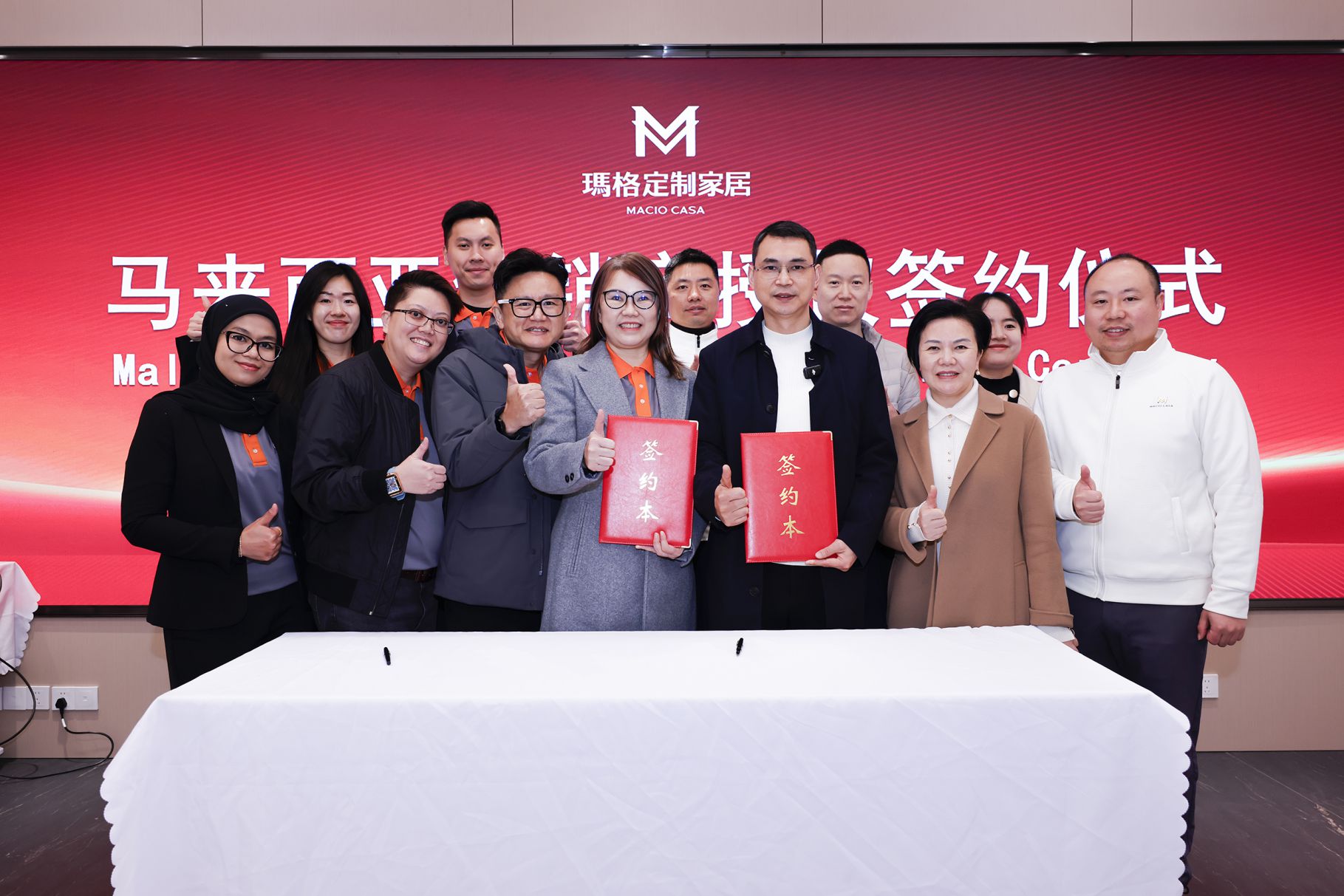 玛格家居与马来西亚经销商成功签约 全球化战略再落一子