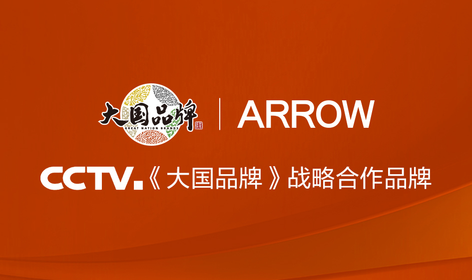 箭牌家居入选《大国品牌》，共筑大国人居美好未来